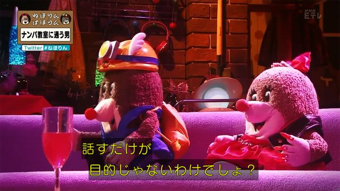 ねほりん ナンパ回のキャプ113