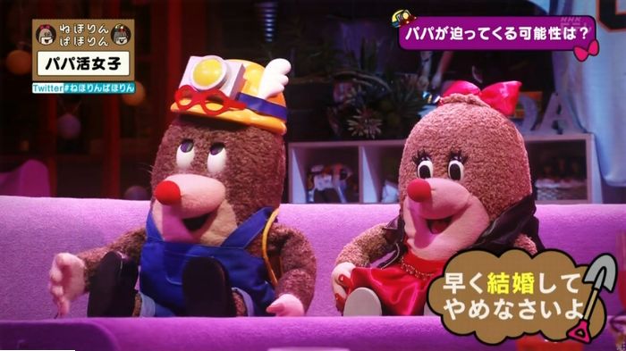 ねほりんぱほりんのキャプ412