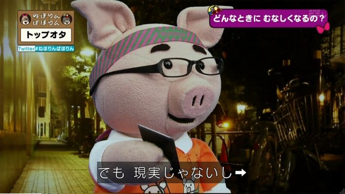 ねほりんぱほりんのキャプ355