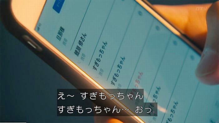 海月姫のキャプ504