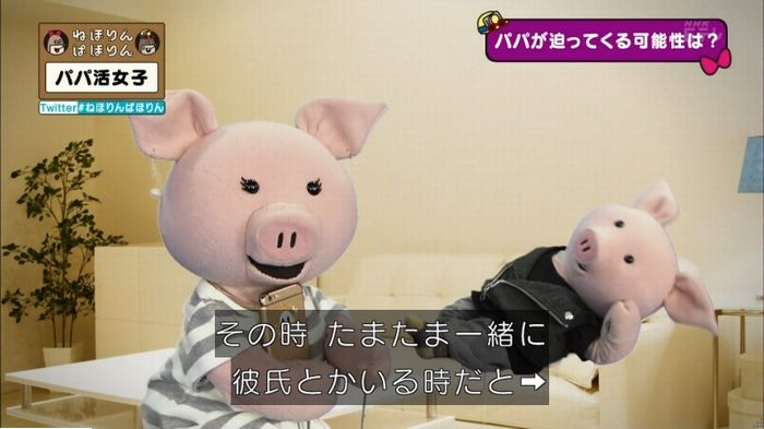 ねほりんぱほりんのキャプ402