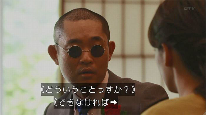 僕たちがやりましたのキャプ426