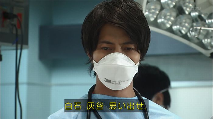コードブルー3話のキャプ243