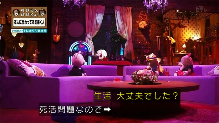 ねほりん 最終回のキャプ131