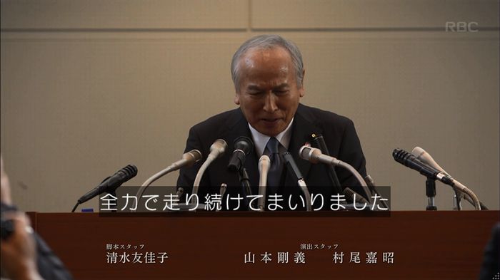 リバース 最終回のキャプ49