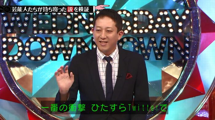 水曜日のダウンタウンのキャプ7