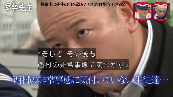 水曜日のダウンタウンのキャプ112