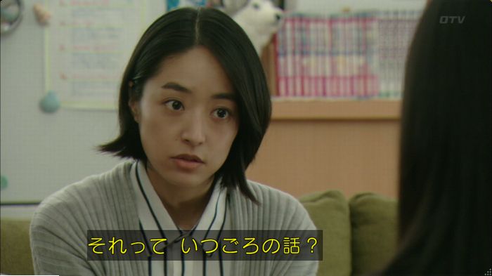 明日の約束のキャプ305