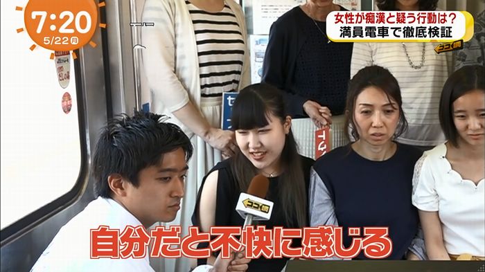 めざましTV 痴漢のキャプ50