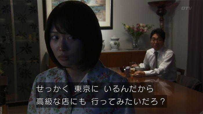 ウツボカズラの夢2話のキャプ291