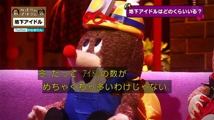 ねほりん 地下アイドル後編のキャプ28