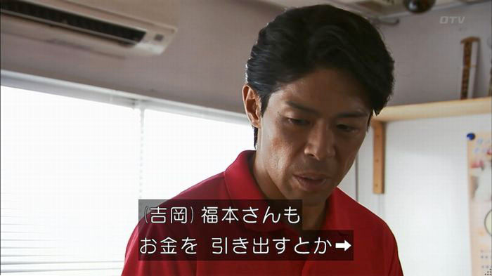ウツボカズラの夢6話のキャプ233