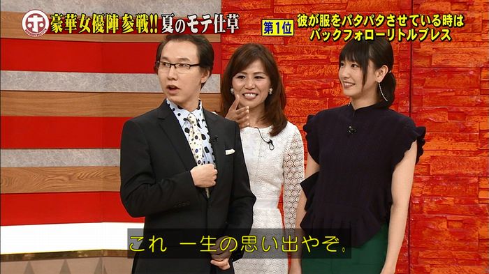 ホンマでっか モテテクガッキーのキャプ469