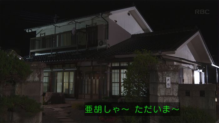 あなたのことはそれほどのキャプ417