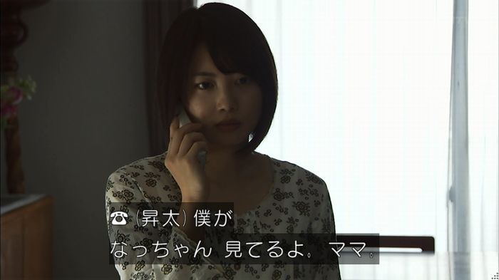 ウツボカズラの夢1話のキャプ193