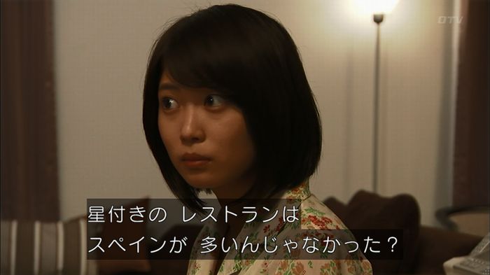ウツボカズラの夢2話のキャプ235