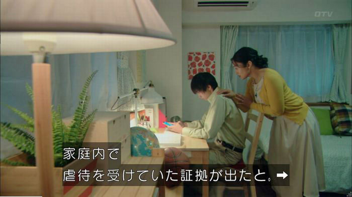 明日の約束のキャプ2