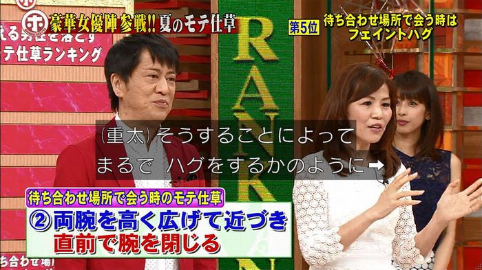 ホンマでっか モテテクガッキーのキャプ55