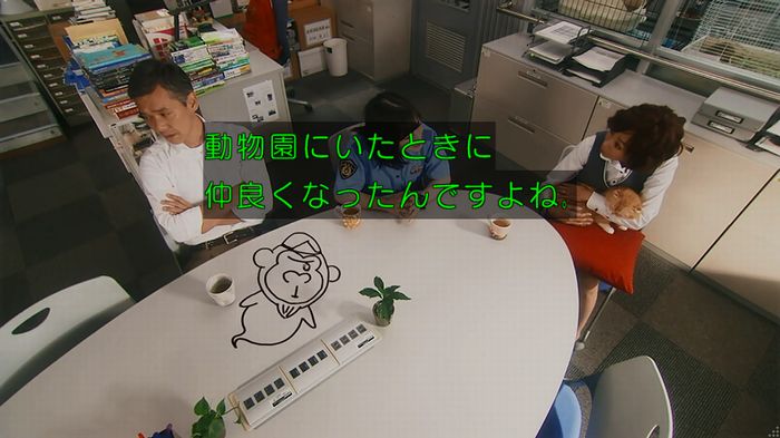 いきもの係 3話のキャプ290
