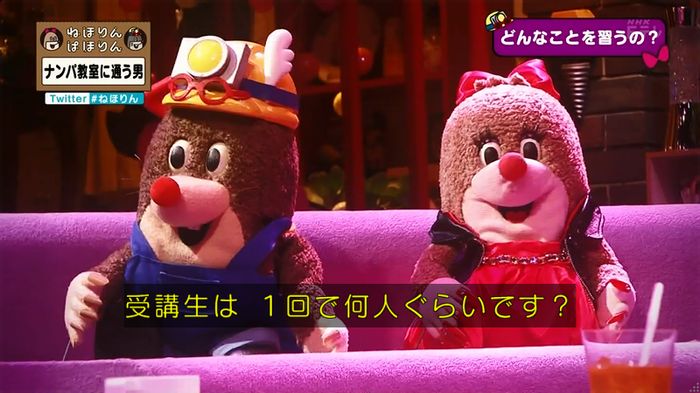 ねほりん ナンパ回のキャプ229