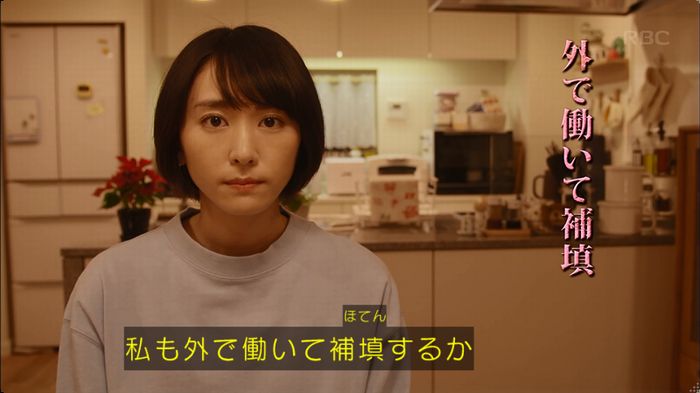 逃げ恥 最終回のキャプ195