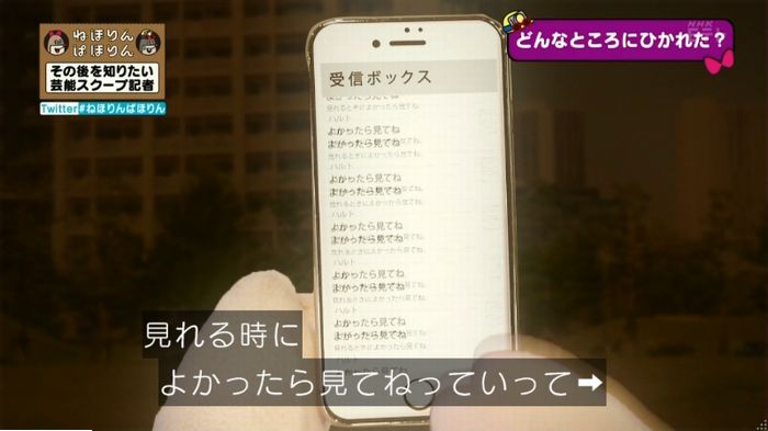 ねほりんぱほりんのキャプ399