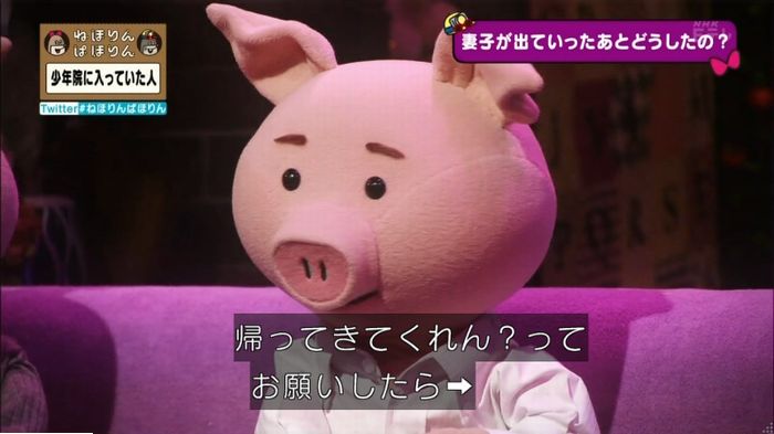 ねほりんぱほりんのキャプ404