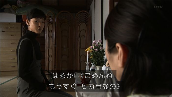 ウツボカズラの夢3話のキャプ151