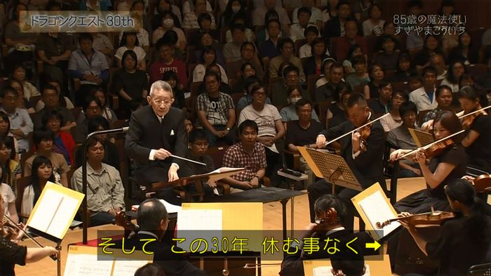 NHKドラクエSPのキャプ267