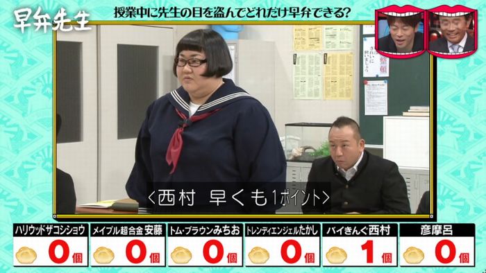 水曜日のダウンタウンのキャプ68