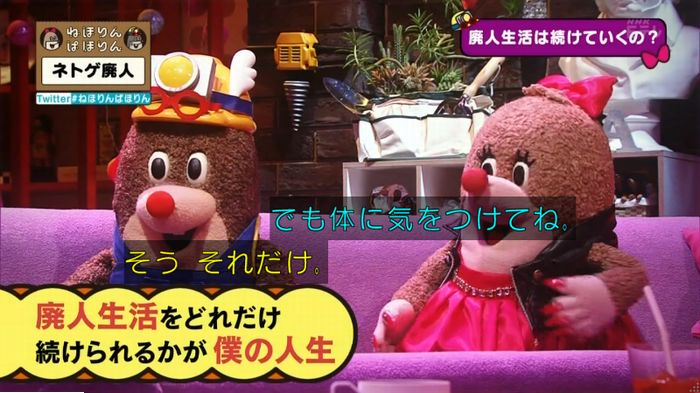 ねほりんネトゲ廃人のキャプ473