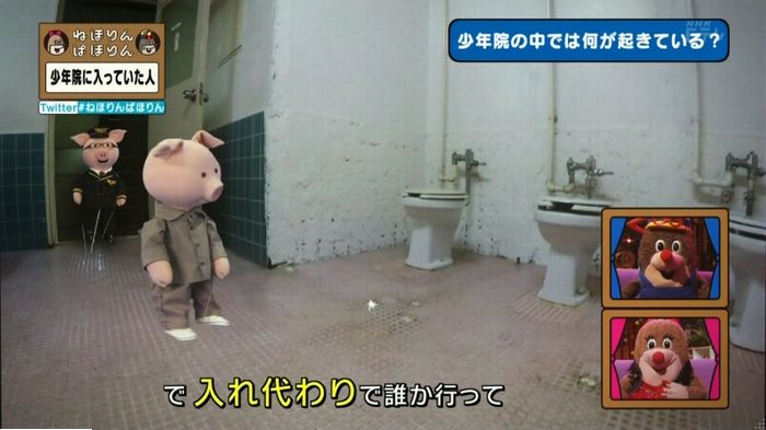 ねほりんぱほりんのキャプ142