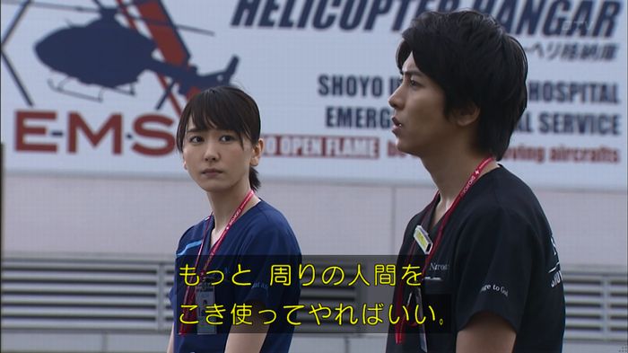 コードブルー 1話のキャプ151
