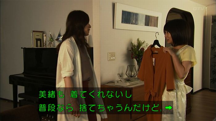 ウツボカズラの夢3話のキャプ22