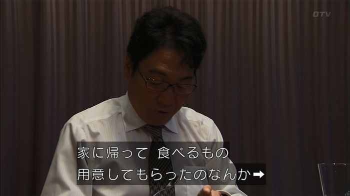 ウツボカズラの夢2話のキャプ286