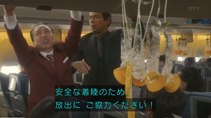 コンフィデンスマンJP 1話のキャプ290