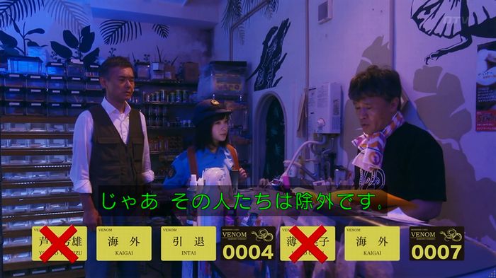 いきもの係 3話のキャプ533