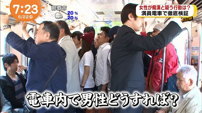 めざましTV 痴漢のキャプ87