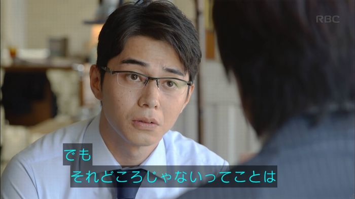 あなたのことはそれほどのキャプ80