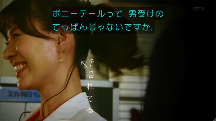 人は見た目が100パーセントのキャプ428
