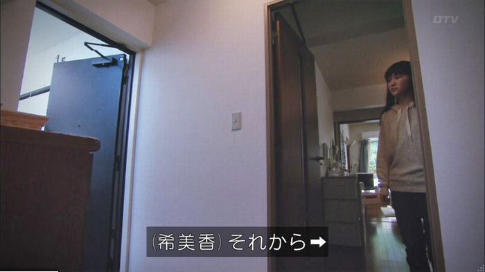 明日の約束のキャプ413