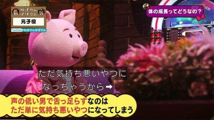 ねほりん元子役のキャプ309
