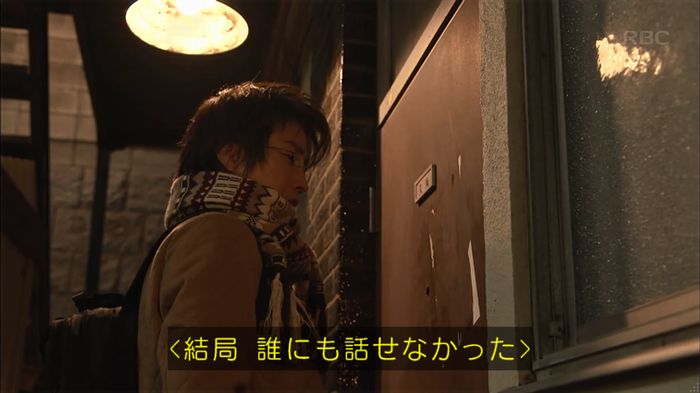 リバース 1話のキャプ358
