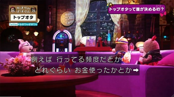 ねほりんぱほりんのキャプ267