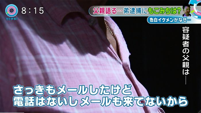 とくダネ!もこみち弟のキャプ15
