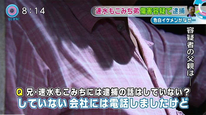 とくダネ!もこみち弟のキャプ14