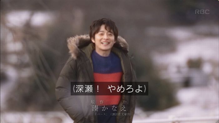 リバース 最終回のキャプ19