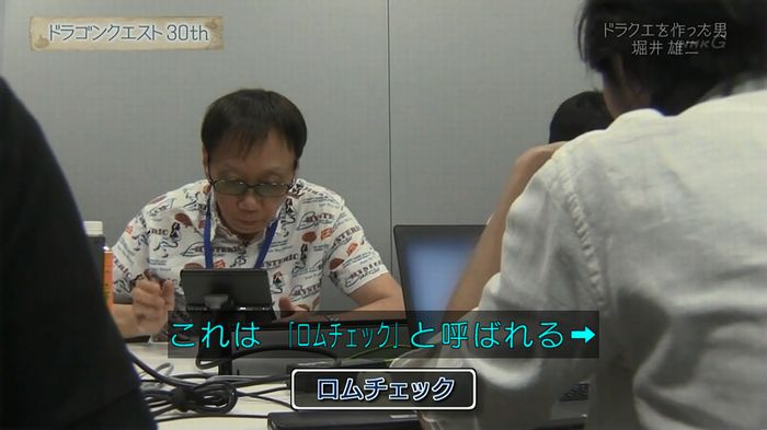 NHKドラクエSPのキャプ74