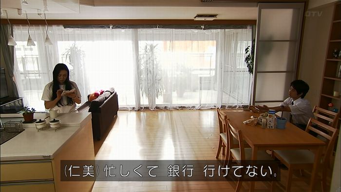 ウツボカズラの夢1話のキャプ345