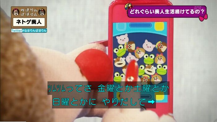 ねほりんネトゲ廃人のキャプ268